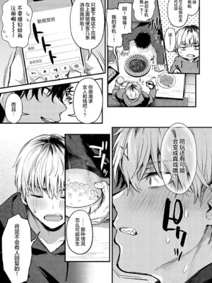 [だにまる] もう一度、してみたい_067