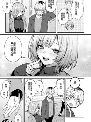 [だにまる] もう一度、してみたい_069