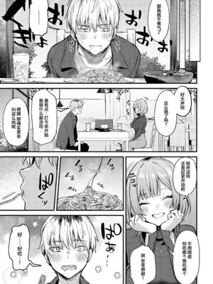 [だにまる] もう一度、してみたい_071