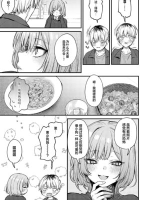 [だにまる] もう一度、してみたい_073