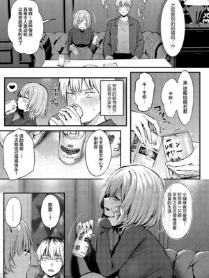 [だにまる] もう一度、してみたい_079