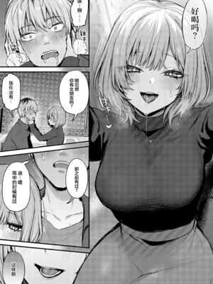 [だにまる] もう一度、してみたい_081