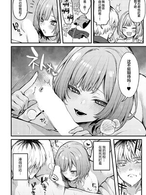 [だにまる] もう一度、してみたい_086