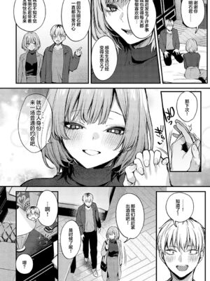 [だにまる] もう一度、してみたい_102