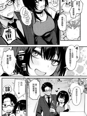 [だにまる] もう一度、してみたい_111