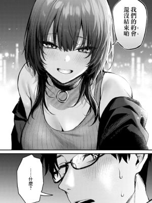 [だにまる] もう一度、してみたい_116