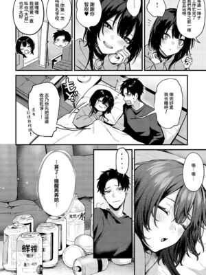 [だにまる] もう一度、してみたい_150