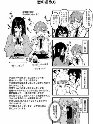 [だにまる] もう一度、してみたい_200