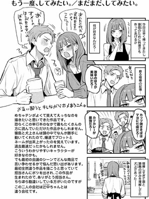 [だにまる] もう一度、してみたい_202