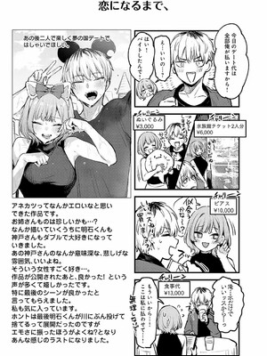 [だにまる] もう一度、してみたい_203