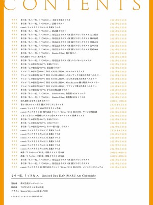 [だにまる] もう一度、してみたい_272
