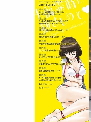 [usi]午前霊時に抱きしめて_002