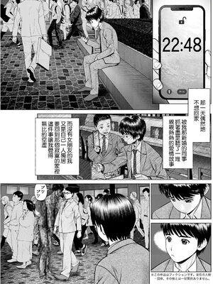 [usi]午前霊時に抱きしめて_007