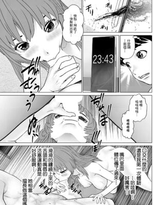 [usi]午前霊時に抱きしめて_015