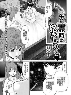 [usi]午前霊時に抱きしめて_023