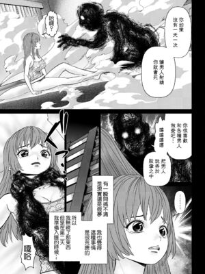 [usi]午前霊時に抱きしめて_025