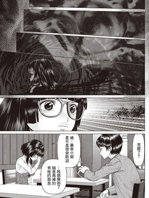 [usi]午前霊時に抱きしめて_045