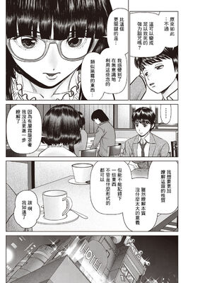 [usi]午前霊時に抱きしめて_046