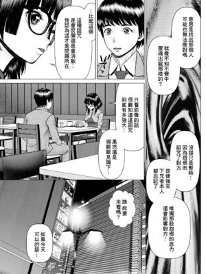 [usi]午前霊時に抱きしめて_061