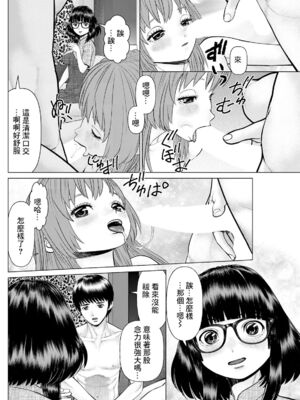 [usi]午前霊時に抱きしめて_074