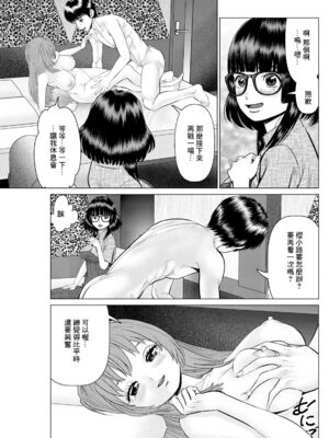 [usi]午前霊時に抱きしめて_075