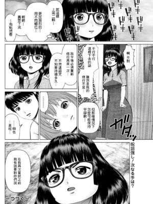 [usi]午前霊時に抱きしめて_076