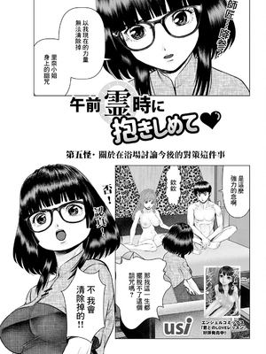 [usi]午前霊時に抱きしめて_077