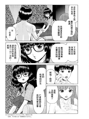 [usi]午前霊時に抱きしめて_078