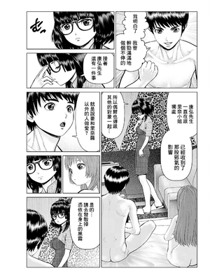 [usi]午前霊時に抱きしめて_079