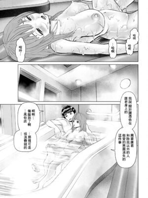 [usi]午前霊時に抱きしめて_093