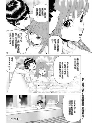 [usi]午前霊時に抱きしめて_094