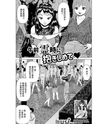 [usi]午前霊時に抱きしめて_095