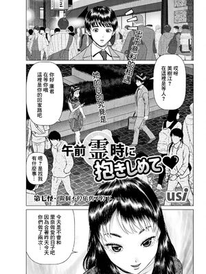 [usi]午前霊時に抱きしめて_113