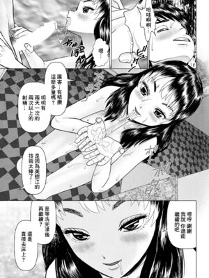 [usi]午前霊時に抱きしめて_117