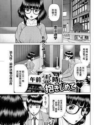 [usi]午前霊時に抱きしめて_149