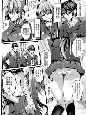 [すみすず] 魔法少女マーテルレア -散らされし純潔-[中国翻訳]_017