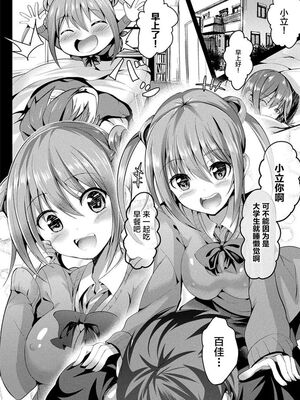 [すみすず] 魔法少女マーテルレア -散らされし純潔-[中国翻訳]_032