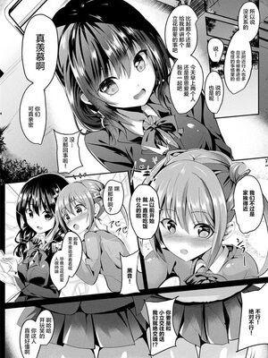 [すみすず] 魔法少女マーテルレア -散らされし純潔-[中国翻訳]_034