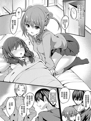 [すみすず] 魔法少女マーテルレア -散らされし純潔-[中国翻訳]_054