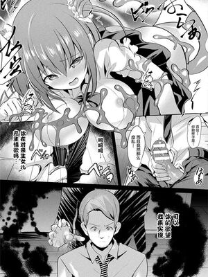 [すみすず] 魔法少女マーテルレア -散らされし純潔-[中国翻訳]_063