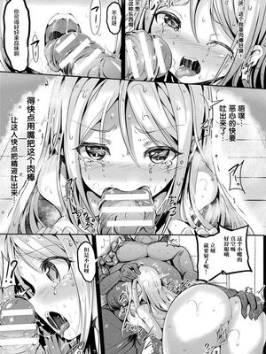 [すみすず] 魔法少女マーテルレア -散らされし純潔-[中国翻訳]_081