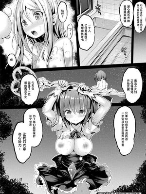 [すみすず] 魔法少女マーテルレア -散らされし純潔-[中国翻訳]_088