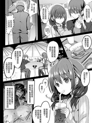 [すみすず] 魔法少女マーテルレア -散らされし純潔-[中国翻訳]_090