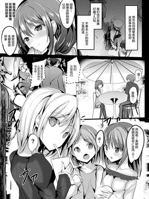 [すみすず] 魔法少女マーテルレア -散らされし純潔-[中国翻訳]_091