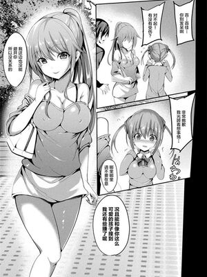 [すみすず] 魔法少女マーテルレア -散らされし純潔-[中国翻訳]_119