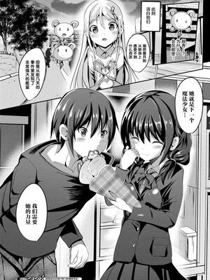 [すみすず] 魔法少女マーテルレア -散らされし純潔-[中国翻訳]_140