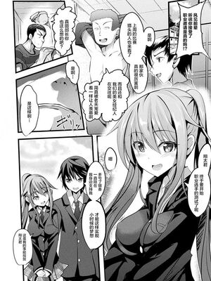 [すみすず] 魔法少女マーテルレア -散らされし純潔-[中国翻訳]_002