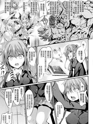 [すみすず] 魔法少女マーテルレア -散らされし純潔-[中国翻訳]_005