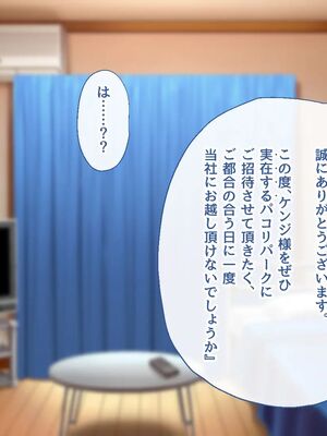 [むらパラ!]ようこそ!パコリパークへ!_0026__25