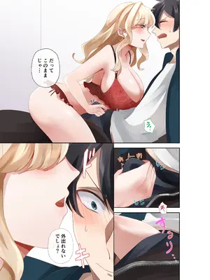 (C104) [ねやぐるい (シツジ)] クラスのギャルと生中出しし放題な同棲肉壺性活始めました。3 (オリジナル) [DL版]_14